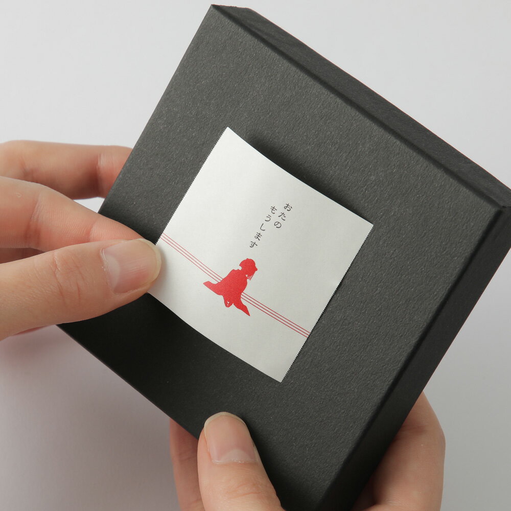 貼るだけ 舞妓のし おたのもうします 熨斗 マスキングテープ のしシール 和柄 日本【京都 ぎんやんま】のサムネイル