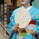 京うちわ 尚雅堂 友禅和紙 neon ネオン おしゃれうちわ かわいい 華やか