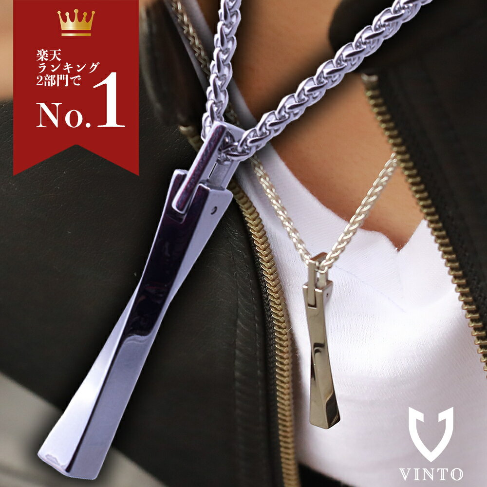 《楽天1位受賞》 VINTO ネックレス メンズ シンプル ステンレス シルバー 45cm 50cm スティック トップ ペンダント プレゼント 誕生日 50cm チェーン 3本 セット付き レザー つけっぱなし 金属アレルギー 男 男性 ブランド ペア プレゼントおしゃれ 10代 20代 30代 高校生