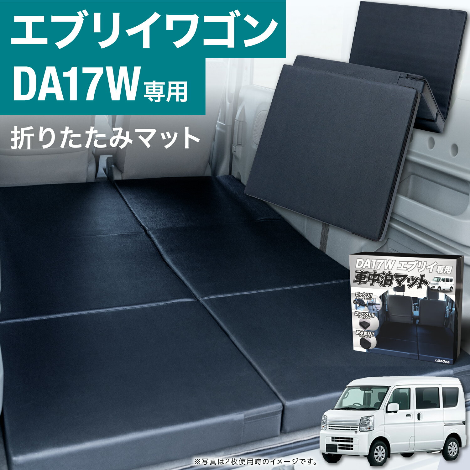 楽天市場】エブリィ DA17 ベットキットの通販 楽天市場】エブリィ DA17 ベットキットの通販