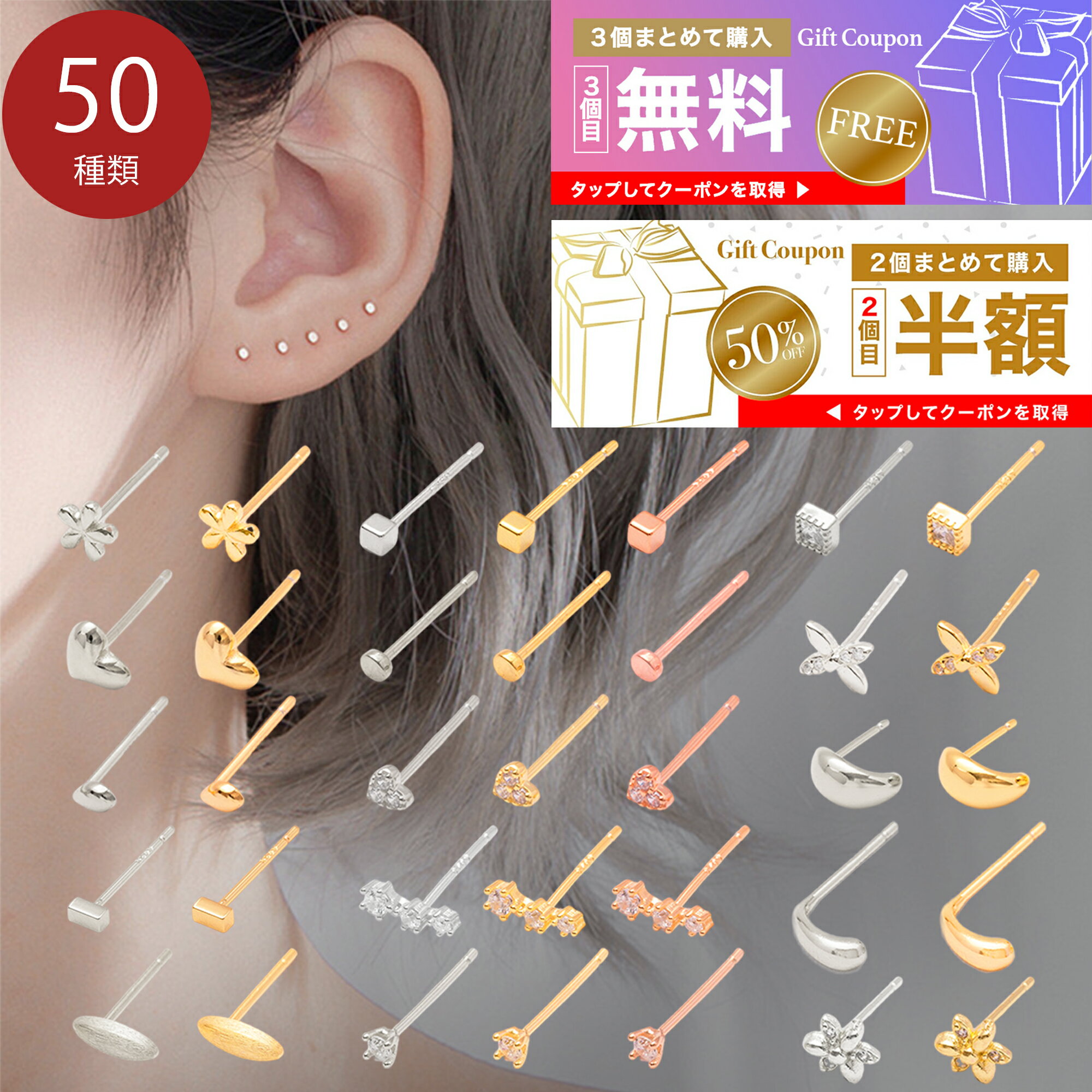 【3点目無料】【2点目半額】 ピアス つけっぱなし 小さめ シンプル 小さい 小ぶり 極小 ミニ 金属アレルギー レディース おしゃれ 一粒 小さめピアス セカ...