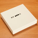 東屋 印判箸置撰集 5本組用小函