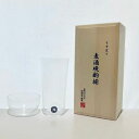 うすはりグラス タンブラーL&柿ピー小鉢セット (麦酒晩酌揃) 〔松徳硝子〕