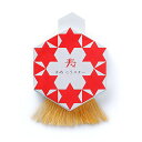 中川政七商店 かめ こうスター(亀甲 コースター)