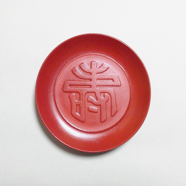 乐天商城 - 有田焼 縁起物 祝い皿 小皿 寿文 赤