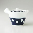 【メールマガジン希望ご選択で5%OFF!】波佐見焼 水玉 中 急須