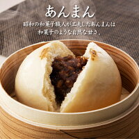 あんまん