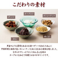 あんまんこだわりの素材
