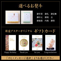 のしとカード