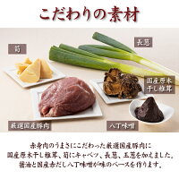 肉まんのこだわりの素材