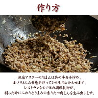 肉まんの作り方