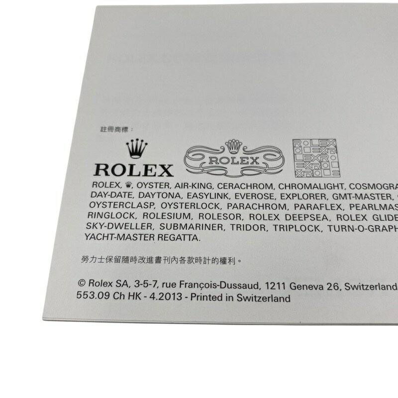 ROLEX ロレックス デイトジャスト 説明書...の紹介画像3
