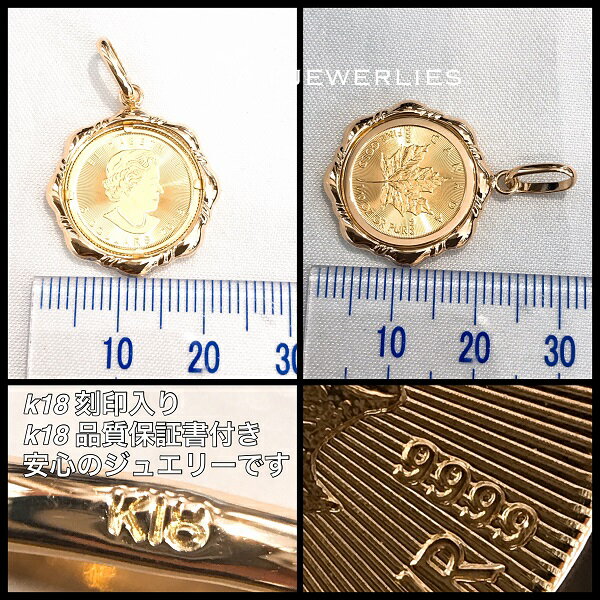 【楽天市場】ペンダント 18金 コイン k18/k24 メイプル コイン 男女兼用 24金 純金 k18 / k24 Canada coin
