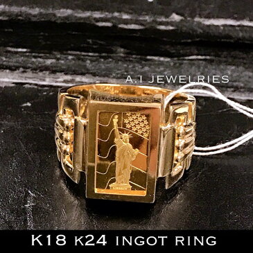 K18 K24 純金 　リバティ インゴット リング　ring ingot liberty pure gold