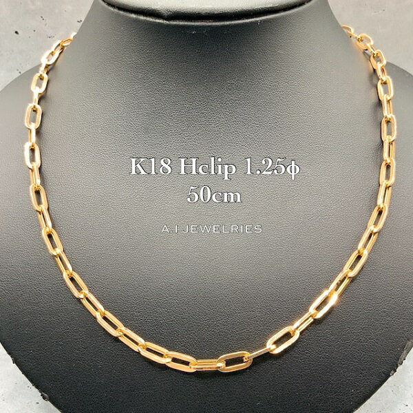 k18 18金 Hクリップ1.25φ ペーパークリップ ネックレス 13-14g 50cm / k18 Hclip1.25φ paper clip necklace