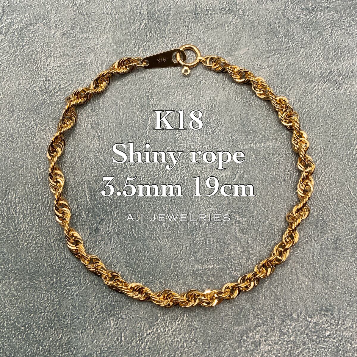 この商品は k18 18金 シャイニーロープ ブレスレット 19cm 3.5mm 幅 / k18 shiny rope bracelet 19cm 3.5mm 品番ksr350-19 ポイント 人気のシャイニーロープです。ねじれたデザインがロープのボリューム感を持たせています。繊細なパーツ一つ一つが反射をして、より美しさを醸し出しています。 -商品詳細- 〜信頼の素材〜K18刻印入りで安心の18金ジュエリー。本物の18金であることを保証する品質保証書付きです。メッキやGPではございません。〜デザイン〜人気のシャイニーロープです。ねじれたデザインがロープのボリューム感を持たせています。繊細なパーツ一つ一つが反射をして、より美しさを醸し出しています。〜ディテイル〜［素材］k18［総重量］ 約2-3g　※ 総重量は、仕入れの時期により多少前後します。［サイズ］19センチ［幅］約3.5mm前後サイズ感は個人差がございますので、必ず手首周りを測ってのご注文をお願いいたします。※この商品は中空の商品です。つぶれたり、折れたりした場合は修理ができません。デリケートなデザインですので、お休みの際や運動の際などチェーンに負担がかかるような状態での着用はお控えください。特に引っ張りやつぶれにご注意ください。〜付属品〜18金であることを保証する品質保証書つき。ボックス付き。 ショップからのメッセージ ＜エイアイジュエリーズについて＞当店は千葉の船橋にあるK18、プラチナの専門店でございます。現社長で2代目でございまして、先代の創業から約20年ネットでジュエリーを扱わせていただいており、実店舗もございます。喜平からロープやアズキのようなデザインチェーンなど。男女にお使いいただけるジュエリーを取り扱っておりますその他ペンダントやリングなどもございます。K18のような地金のジュエリーは身に着ける資産、楽しむことのできる資産として注目されております。 納期について 店頭在庫があれば2-3日程度での出荷。取り寄せや受注で作成の商品もございますので、その場合はお時間かかる場合もございます。いつまでにほしいなど決まっている場合は、事前に確認のほどよろしくお願いします 4