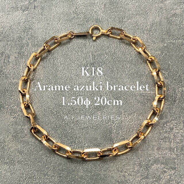 K18 e  AYL lbNX 1.50 20cm 18 18K / K18 Arame azuki necklace 1.50 20cm ikan4dc150-20