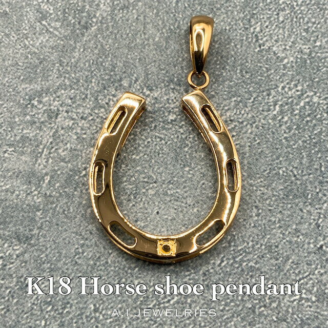 この商品は 18金 ホース シュー ペンダント / K18 Horse shoe pendant 品番kp-hsp1 ポイント18金製、蹄鉄型のペンダントです。バテイやホースシューモチーフはやはり不動の人気です表面が鏡面仕上げにされており、オシャレで存在感のあるデザインです。 -商品詳細- 〜信頼の素材〜K18刻印入りで安心の18金ジュエリー。本物の18金であることを保証する品質保証書付きです。メッキやGPではございません。〜デザイン〜18金製、蹄鉄型のペンダントです。バテイやホースシューモチーフはやはり不動の人気です表面が鏡面仕上げにされており、オシャレで存在感のあるデザインです。※喜平の20g 50cmまで通せます。〜ディテイル〜［素材］18金 k18［総重量］約2-3g （重さ、各寸法は仕入れの時期により多少前後します。）品質保証書付き！ボックス無料でおつけいたします。プレゼントにもオススメです。※Boxのデザインやカラーは時期により変わります。ご了承ください。#K18 #18金 #ホース #horse #馬 #shoe #蹄鉄 #記念日 #誕生日 #ペンダント #aijewelries #エイアイジュエリーズ #pendant ショップからのメッセージ ＜エイアイジュエリーズについて＞当店は千葉の船橋にあるK18、プラチナの専門店でございます。現社長で2代目でございまして、先代の創業から約20年ネットでジュエリーを扱わせていただいており、実店舗もございます。喜平からロープやアズキのようなデザインチェーンなど。男女にお使いいただけるジュエリーを取り扱っておりますその他ペンダントやリングなどもございます。K18のような地金のジュエリーは身に着ける資産、楽しむことのできる資産として注目されております。 納期について 2-3日程度。取り寄せなどで納期かかる場合アリ。4