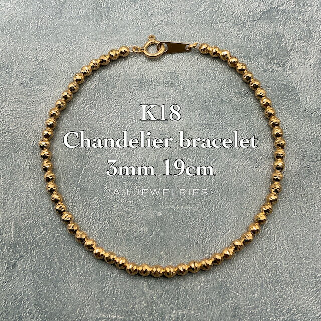 18 VfA uXbg 19cm 3mm  / K18 Chandelier bracelet 19cm 3mm ikb-3mcd19