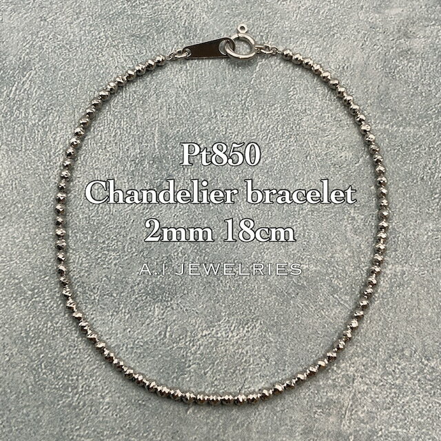 v`i850 2mm VfA uXbg 18cm / Pt850 Chandelier bracelet 2mm 18cm iԁFpb-2mcd18