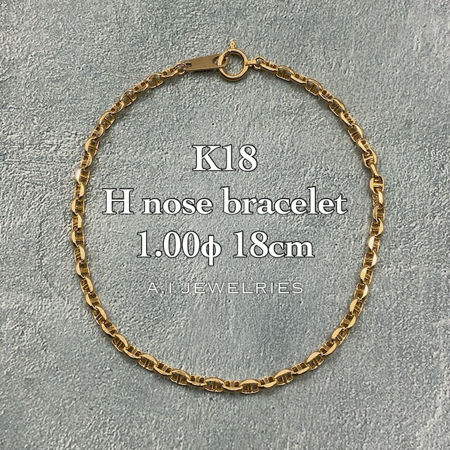 18 H m[Y `F[ uXbg 1.00 18cm / K18 H nose chain bracelet 1.00 18cm i:Hnose100-18