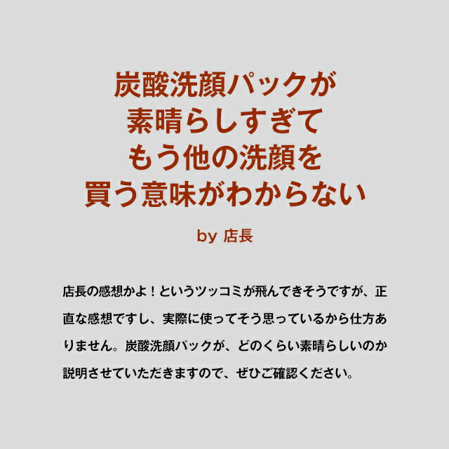 パック 洗顔 泡 炭酸洗顔 炭酸パック 泡洗顔 洗顔石けん 洗顔フォーム 洗顔料 顔パック コスメ 美容 ランキング 石鹸 毛穴 メンズ 男性 にも [ディースプラッシュラベッラ 炭酸洗顔パック(130g)]【銀座本店】【公式】【1点からでも送料無料】