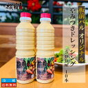 【ポイント10倍!7/4(金)20時〜】板前バル やみつき ドレッシング 500ml 10本セット 生ドレッシング 手作りドレッシング サラダ 人気 クリーミー...