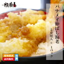 【ポイント10倍!7/4(金)20時~】バナメイ伸ばしエビ20尾入れ ×1パック 1尾約11センチ前後 海老 えび エビ 冷凍 加熱用 剥き海老 むきエビ 海鮮 セット 送料無料 鍋 お取り寄せグルメ 詰め合わせ グルメ ギフト ギフトセット 贈答用 喜ばれるギフト お取り寄せ