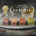 特選受賞 【銀座へしれブラウニー1箱10個入り】ギフト 父の日 限定 菓子折り プレゼント 記念日 お祝い 銀座 バレンタイン 逸品 スイーツ 手土産 お取り寄せ 高級 抹茶 和菓子 洋菓子 チョコレート お歳暮 クリスマス 母の日 高級チョコレート 手土産