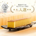 【銀座 お米のかすてら】ギフト 限定 プレゼント 記念日 お祝い 銀座 逸品 スイーツ 手土産 お取り寄せ 高級 しお 送料無料 内祝い お土産 お供え 熨斗 名入れ対応可 お祝い お盆のお供え お歳暮 クリスマス バレンタイン 父の日 母の日 グルテンフリー