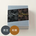 特選受賞 銀座へしれけーき 2本セット (くろまめ、わぐりセット) ギフト 父の日 限定 プレゼント 記念日 お祝い 銀座 バレンタイン 逸品 スイーツ 手土産 お取り寄せ 高級 ワインレーズン ワイン レーズン 和菓子 洋菓子 チョコレート