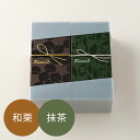 銀座へしれけーき 2本セット(わぐり、抹茶セット) 特選受賞 ギフト 限定 菓子折り プレゼント 記念日 お祝い 銀座 バレンタイン スイーツ 手土産 お取り寄せ 高級 抹茶 和菓子 洋菓子 チョコレート お歳暮 父の日 高級チョコレート