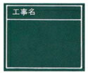 Rakuten - 工事用黒板　MSR-2