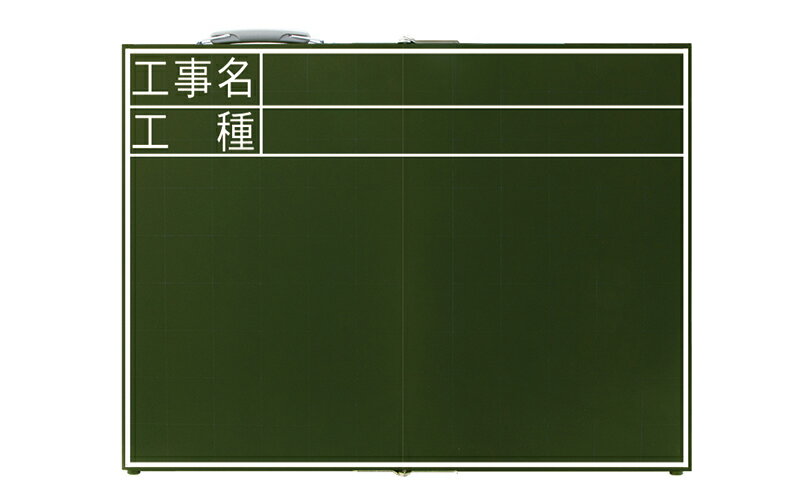 Rakuten - 工事用黒板(折畳式)　OC型
