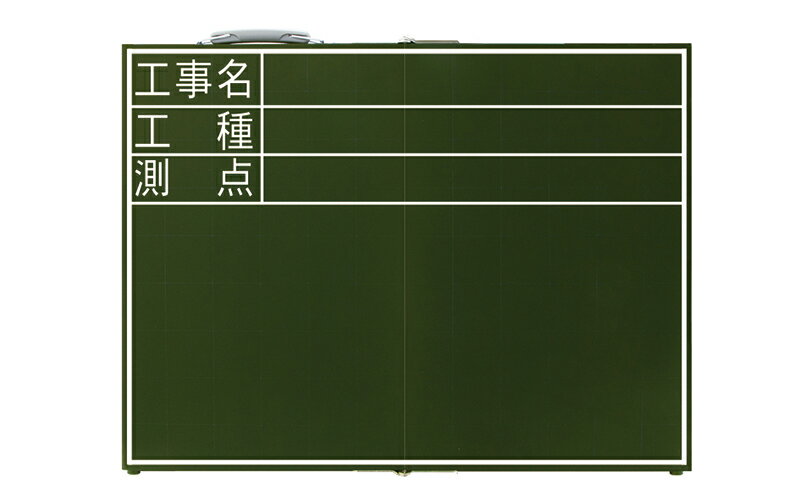 Rakuten - 工事用黒板(折畳式)　OD型