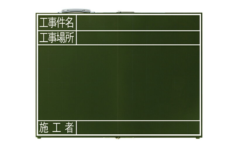 Rakuten - 工事用黒板(折畳式)　OG型