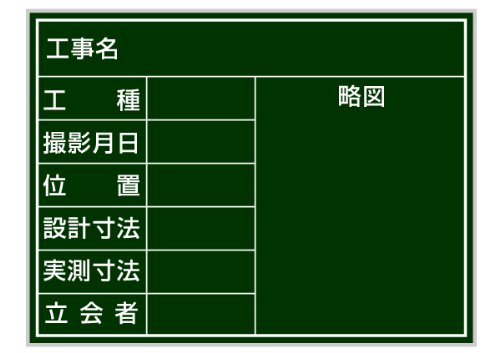 Rakuten - 工事用黒板CKS-1(SE標準スチールタイプ)