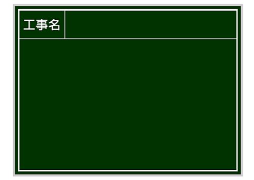 Rakuten - 工事用黒板CKS-5(SE標準スチールタイプ)