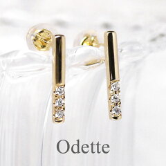 https://thumbnail.image.rakuten.co.jp/@0_mall/ginza-rim/cabinet/shohin_pias/odette/odette3_1.jpg