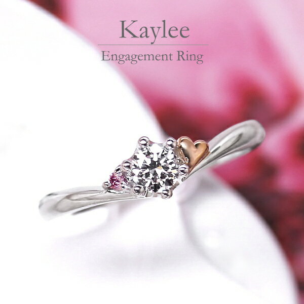 婚約指輪 ピンクダイヤ エンゲージリング プラチ...の商品画像