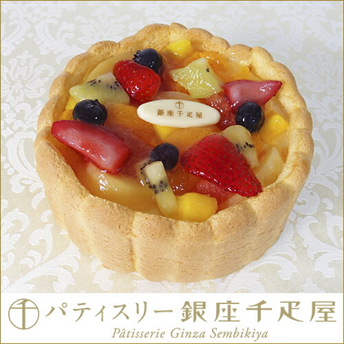 千疋屋 ホワイトデー ケーキ フルーツ ギフト Gift 贈り物 送料無料 銀座フルーツシャルロット