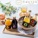楽天スーパーSALE開催中ポイント15倍~ お中元 夏ギフト 父の日 2025 ジュース お菓子 スイーツ 贈り物 ギフト 千疋屋 パティスリー銀座千疋屋 送料無料 銀座ストレートジュース10本