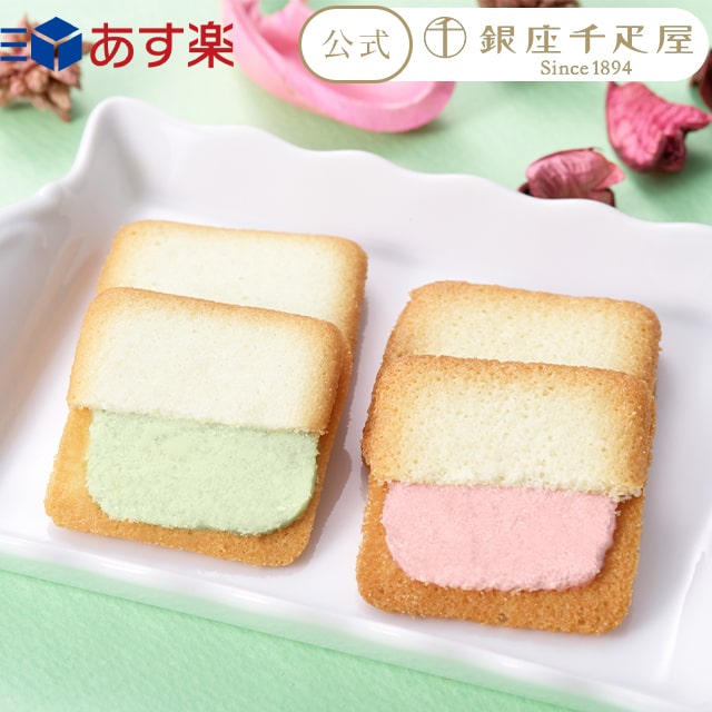 早得キャンペーンポイント5倍～ お中元 御中元 父の日 2024 あす楽 焼き菓子 洋菓子 お菓子 スイーツ 贈り物 ギフト 千疋屋 パティスリー銀座千疋屋 銀座フルーツラング［のし不可］［あす楽商品以外同梱不可］