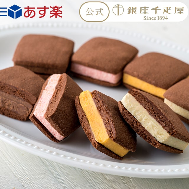 お買い物マラソン限定ポイント10倍～ 父の日 2024 あす楽 焼き菓子 洋菓子 クッキー サブレ チョコレート チョコ お菓子 スイーツ 贈り物 ギフト 千疋屋 パティスリー銀座千疋屋 銀座焼きショコラサブレ8個［手提げ袋付き］［のし不可］［あす楽商品以外同梱不可］