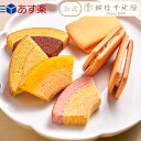 お買い物マラソン限定ポイント10倍～ 母の日 2024 あす楽 焼き菓子 洋菓子 バウムクーヘン 2024 プレセント お土産 贈り物 ギフト Gift パティスリー銀座千疋屋 送料無料 銀座ガトーセレクション ［手提げ袋付き］［あす楽商品以外同梱不可］