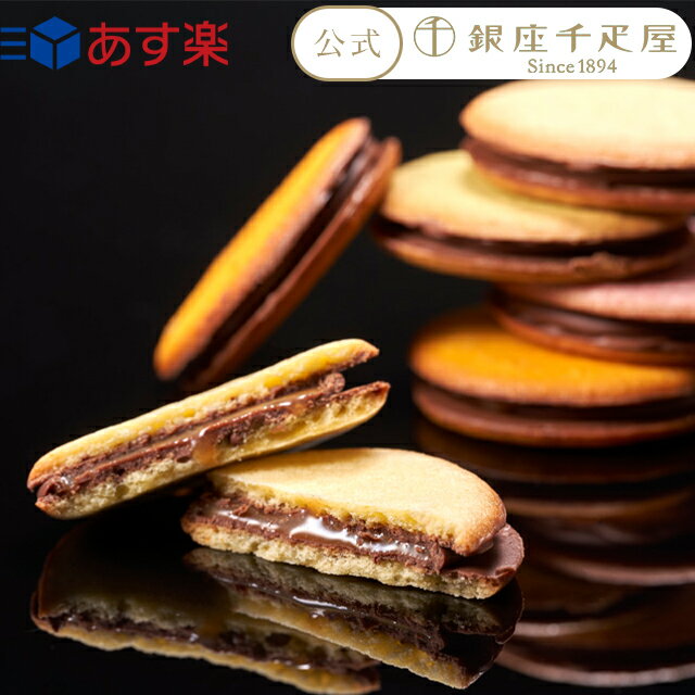 お買い物マラソン限定ポイント10倍～ 母の日 2024 チョコレート フルーツ お菓子 スイーツ 贈り物 ギフト 千疋屋 パティスリー銀座千疋屋 銀座キャラメルショコラ6個のサムネイル