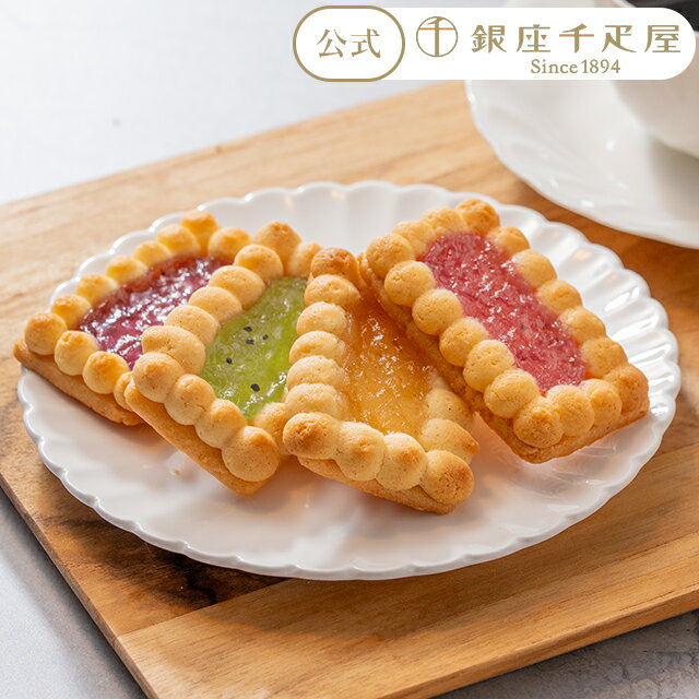 ブラックフライデー開催中ポイント15倍～ お歳暮 冬ギフト クリスマス 2025 焼き菓子 洋菓子 バウムクーヘン 2025 プレセント お土産 贈り物 ギフト Gift パティスリー銀座千疋屋 銀座ジェムクッキー4個