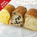 早得キャンペーンポイント5倍〜 お中元 夏ギフト 2025 千疋屋 パン パティスリー銀座千疋屋 ギフト Gift 贈り物 銀座千疋屋 季節のパン3種詰合せ
