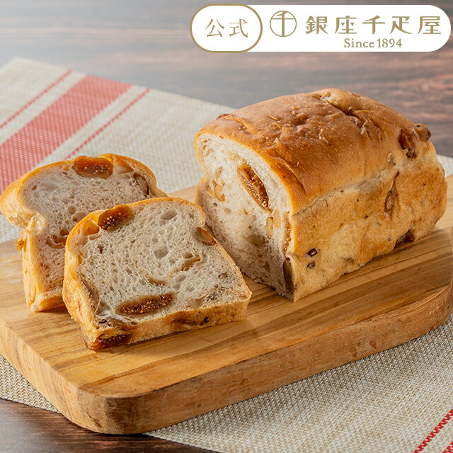 ポイント2倍〜 2024 千疋屋 パン パティスリー銀座千疋屋 ギフト Gift 贈り物 銀座胡桃(くるみ)と無花果(いちじく)のパン3本入