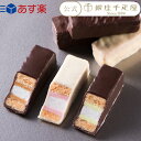 お買い物マラソン限定ポイント10倍〜 バレンタイン あす楽 焼き菓子 お菓子 スイーツ 贈り物 ギフト 千疋屋 パティスリー銀座千疋屋 送料無料 【冬季限定】銀座ミルフィーユ15個［あす楽商品以外同梱不可］